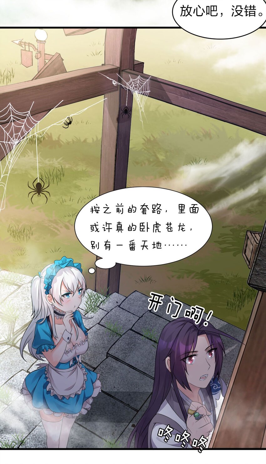 11 傲娇少女痴汉笑？！32
