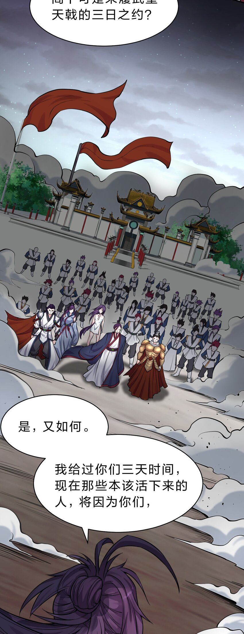 102 武皇天戟降临蒋家28