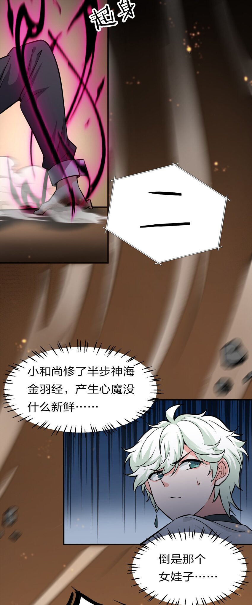 68 云平和小雨蝉的神交26