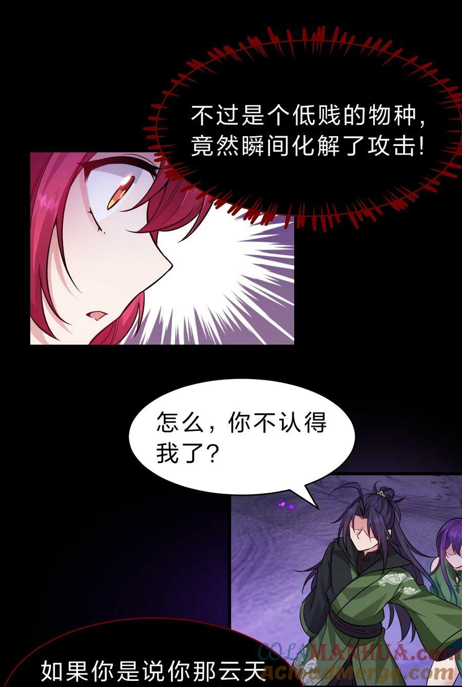 155 小鸢儿变身戮魔33