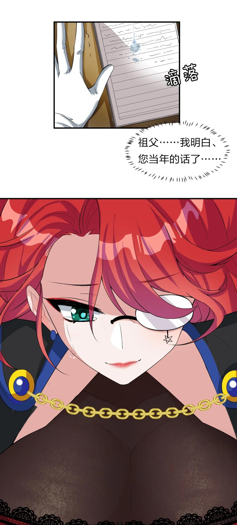 47 救了个富婆的未婚夫？22