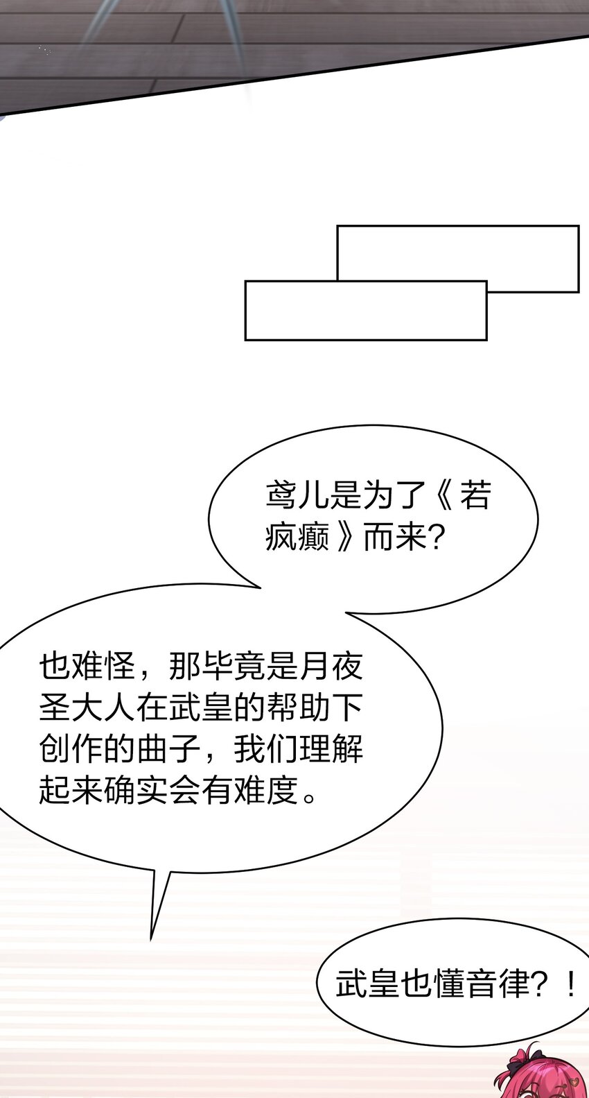 67 等待着女徒弟的陷阱28