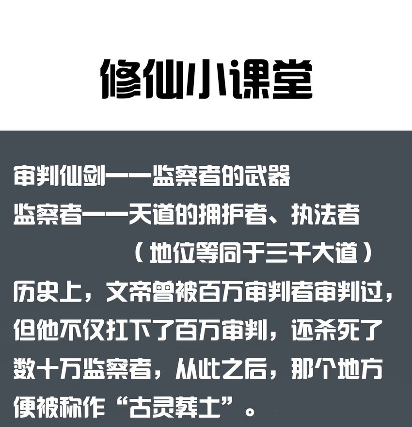 76 摊牌了，我就是文帝轩雷38