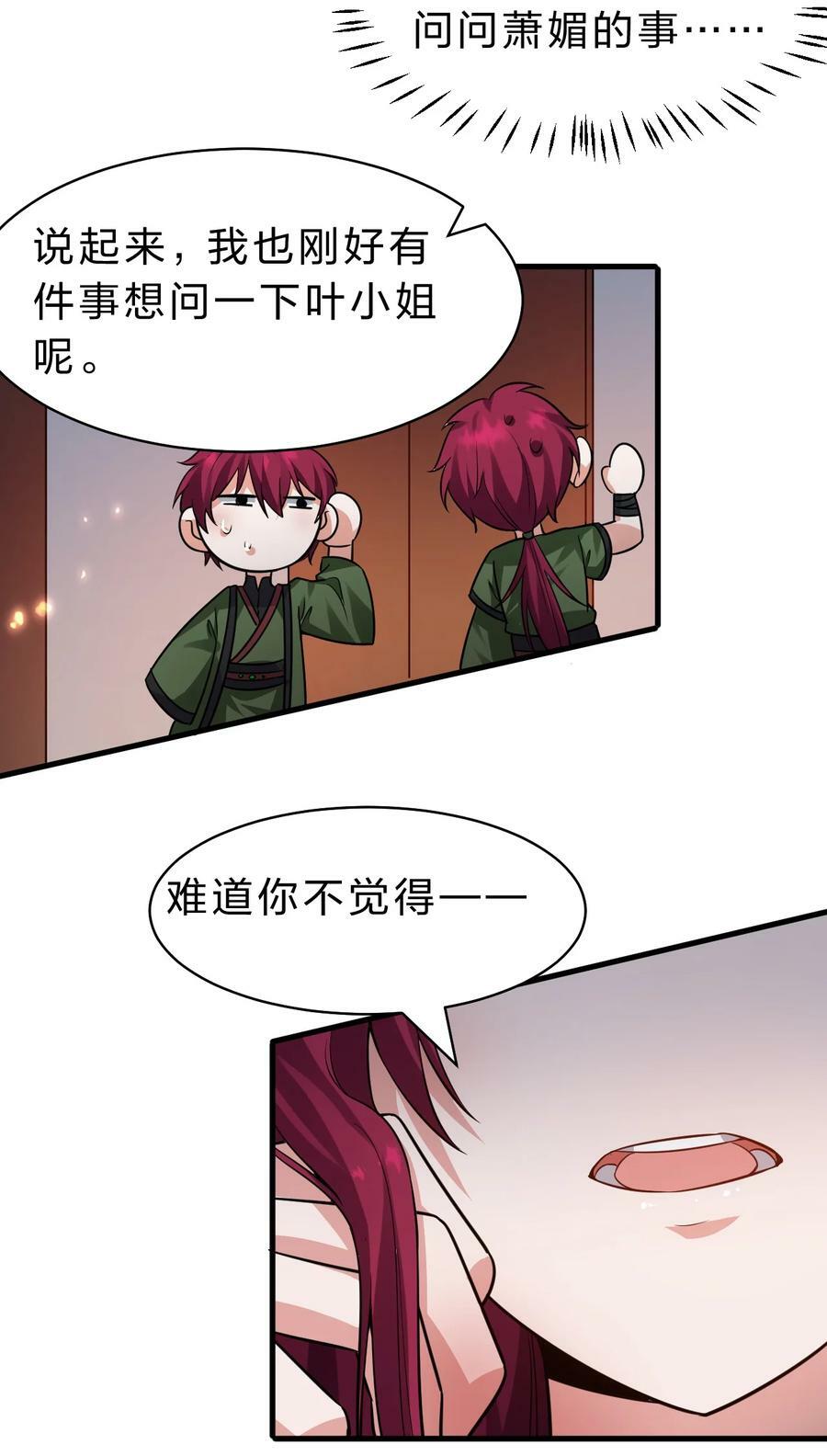147 小雨蝉——女人的直觉40
