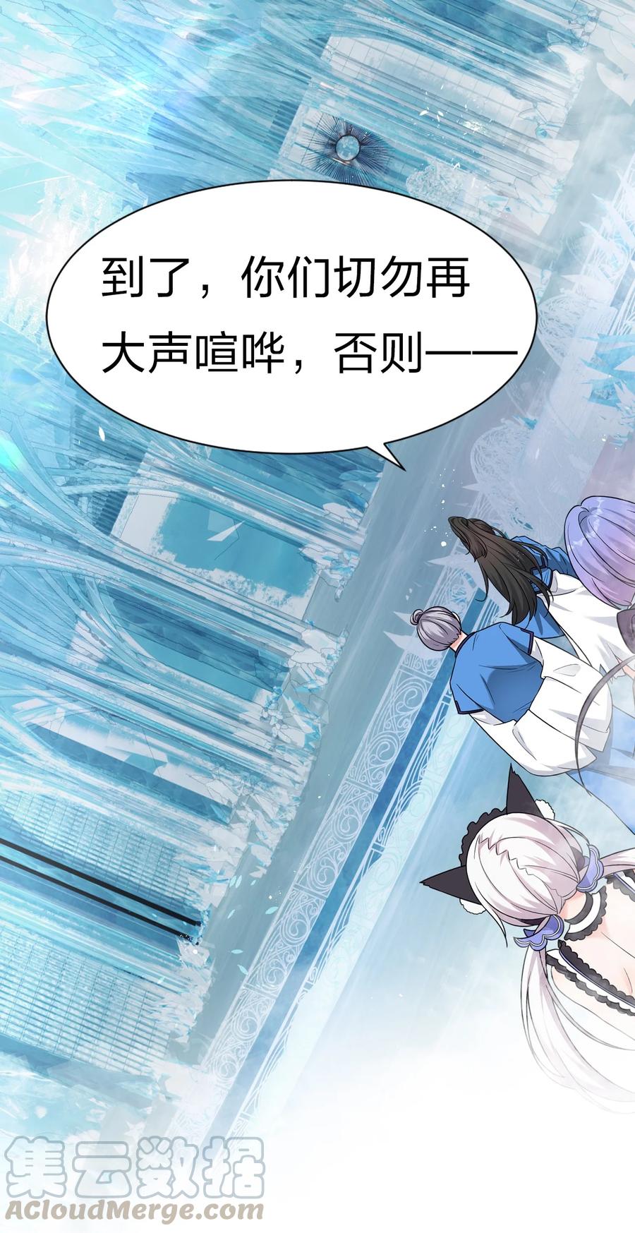 51 云平竟然对小雨蝉……？33