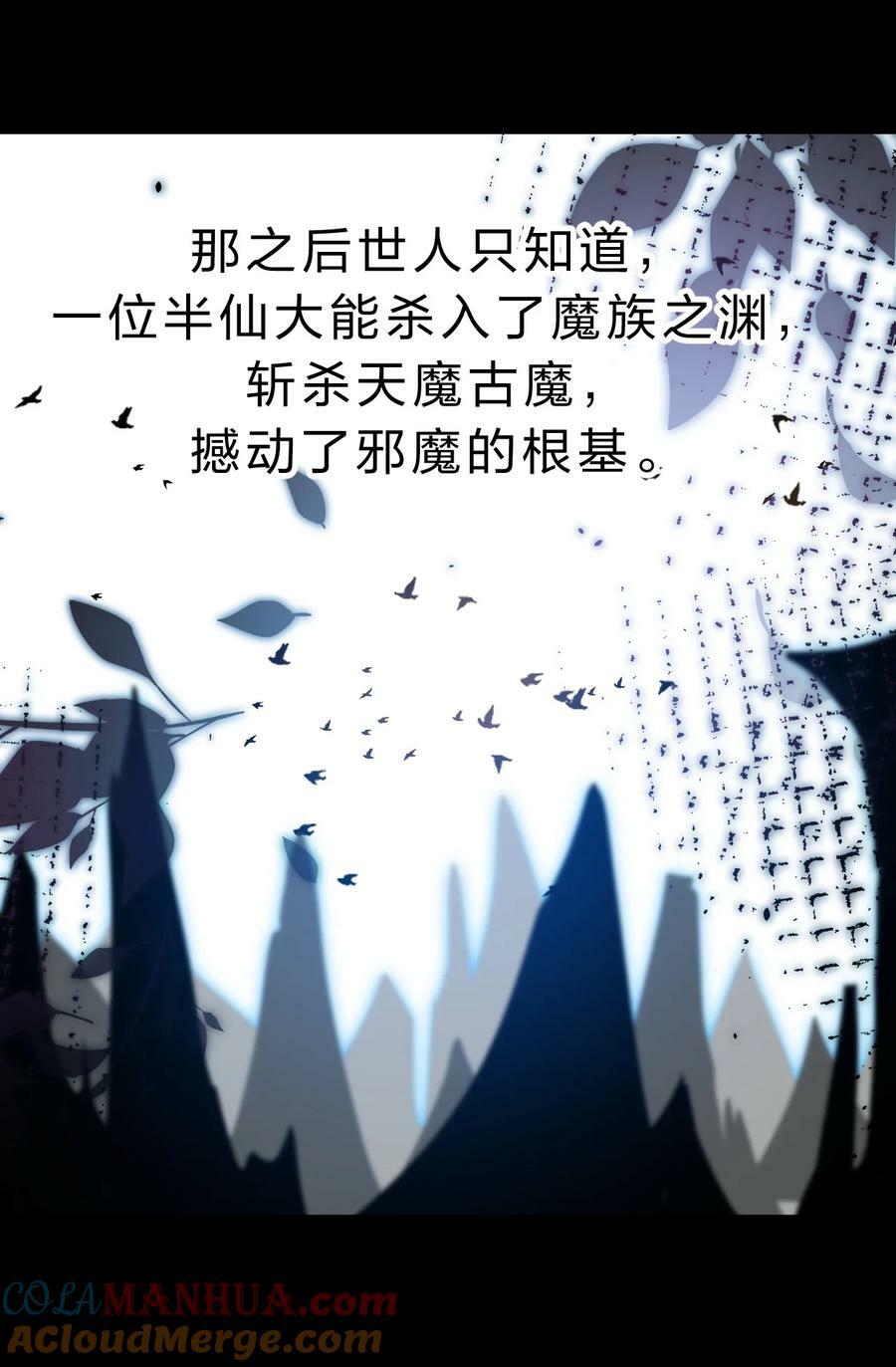 167 若雪的身世之谜45