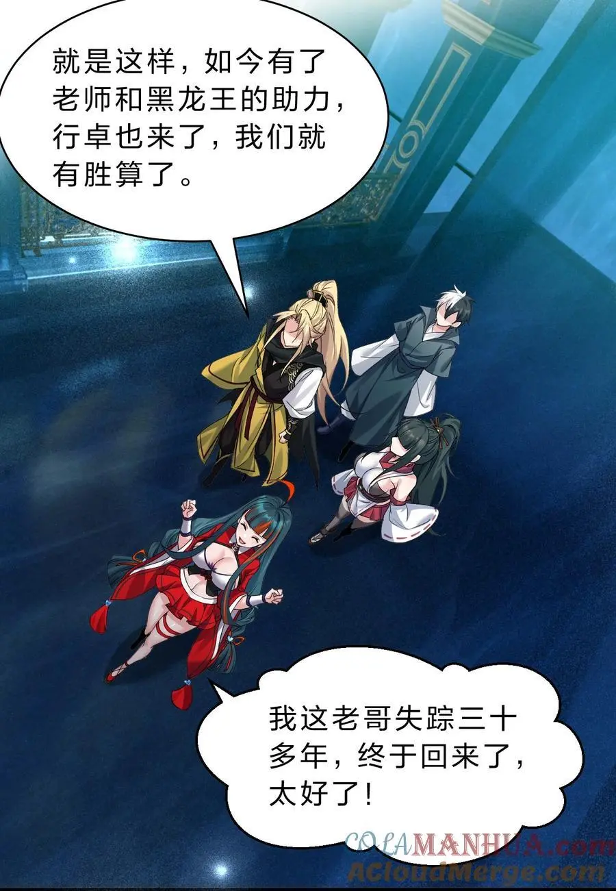 211 洛葵和韶光有孩子了？？36