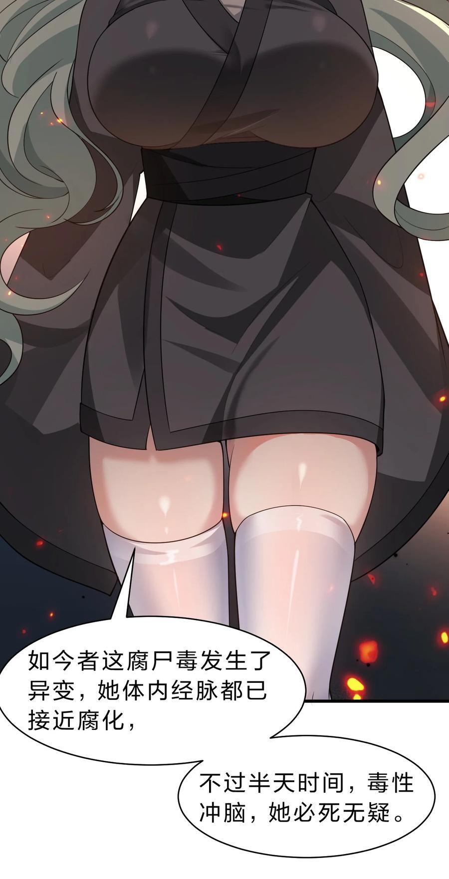 184 你得叫我一声祖宗23
