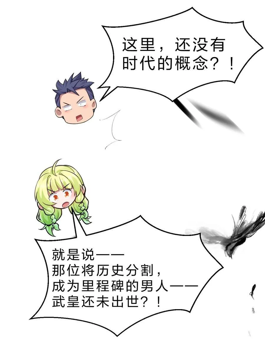 219 穿越到了比武皇更早的时代34