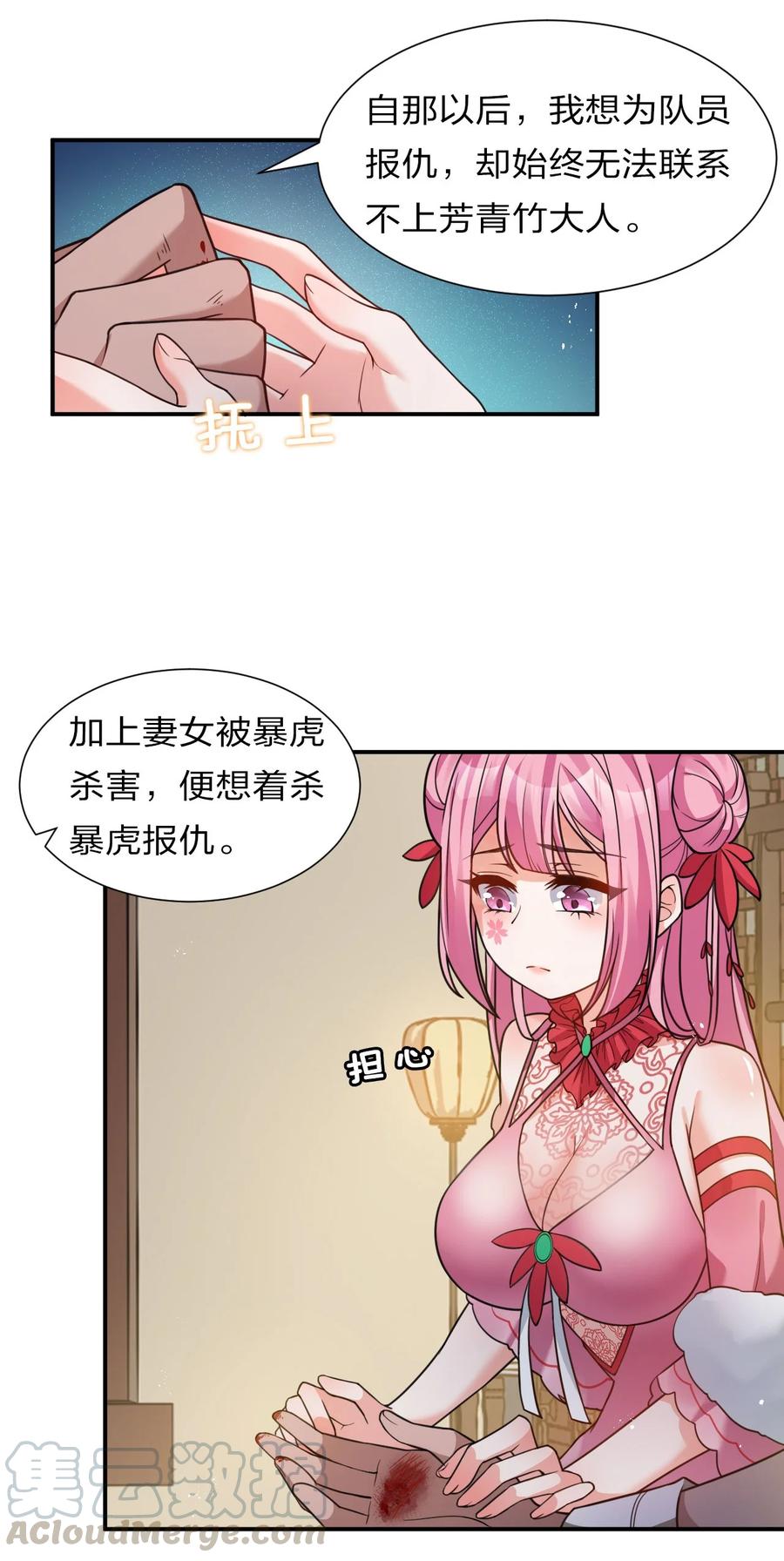 49 小雨蝉馋云平身子？！15