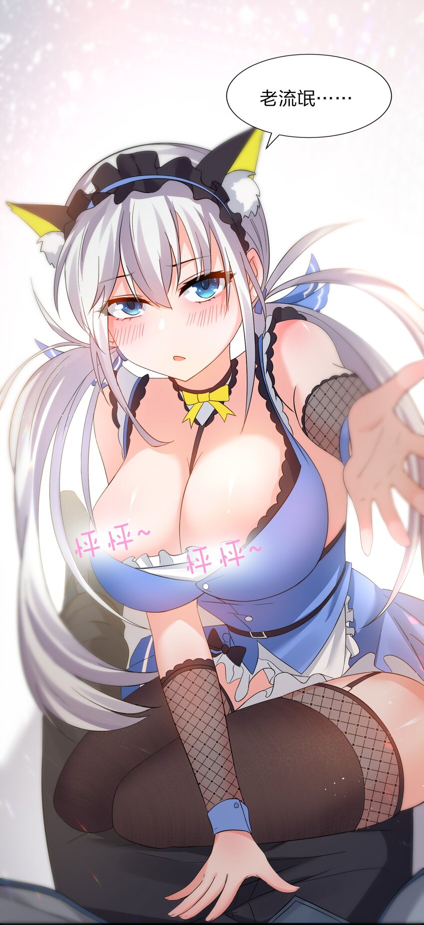 番外 国王游戏26