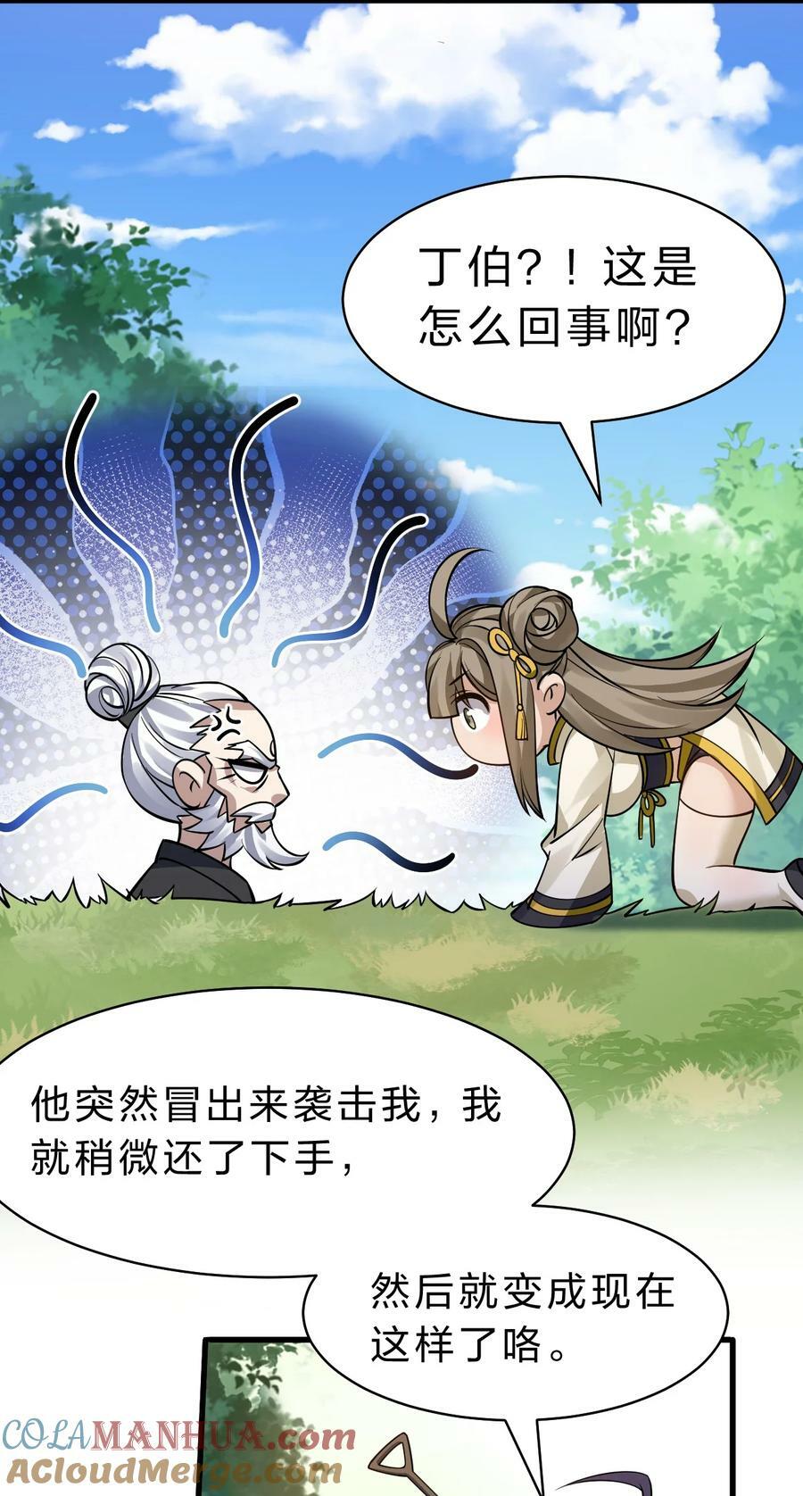 174 外祖大人究竟是……6
