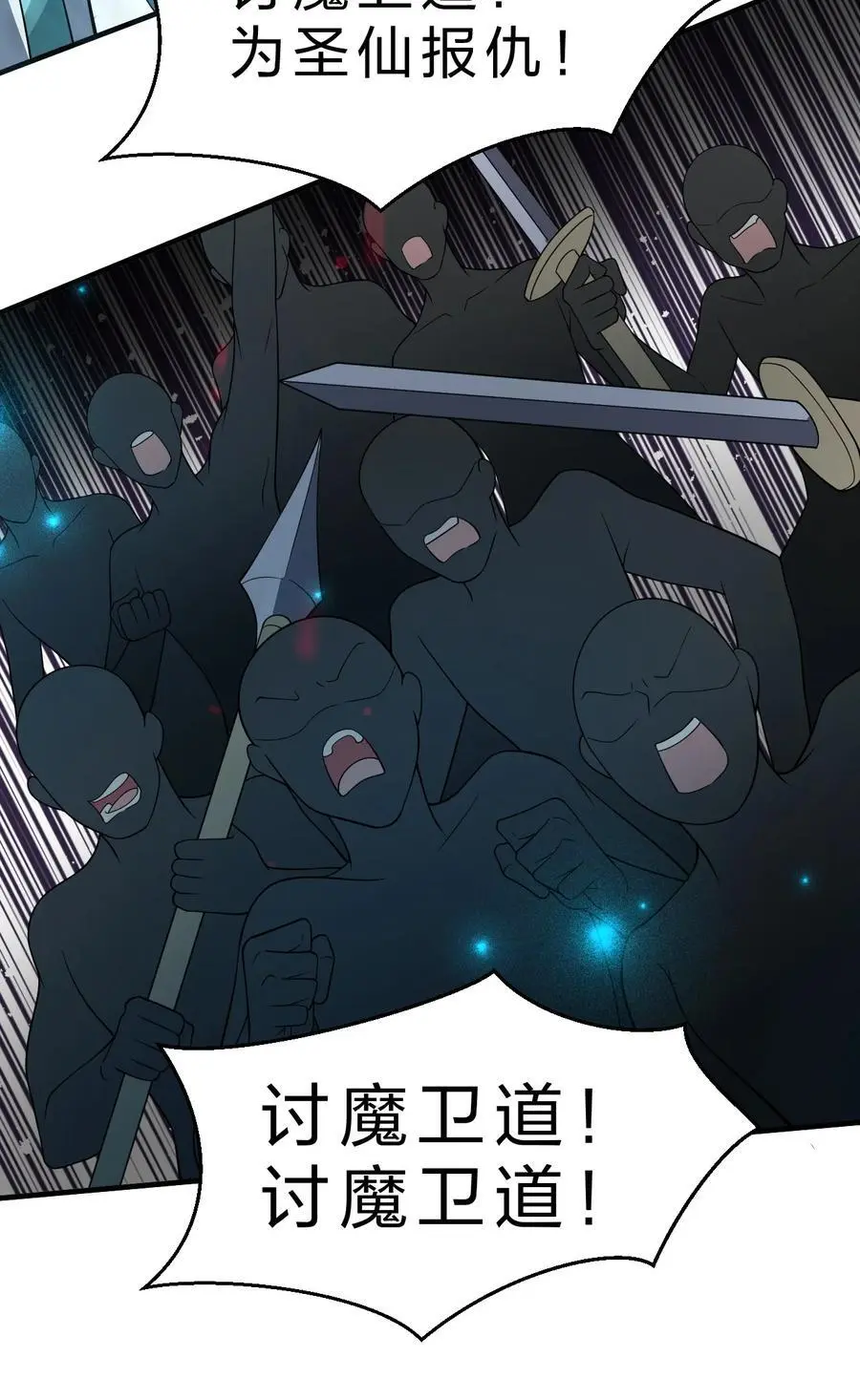 207 真正的魔是什么样，要看看吗10
