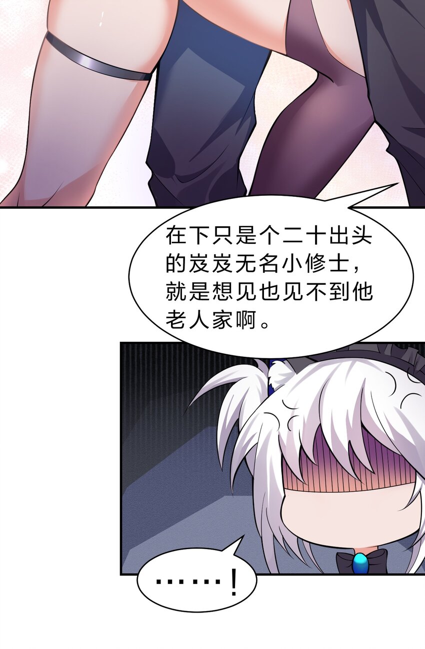 108 电灯泡妹子的话痨属性41