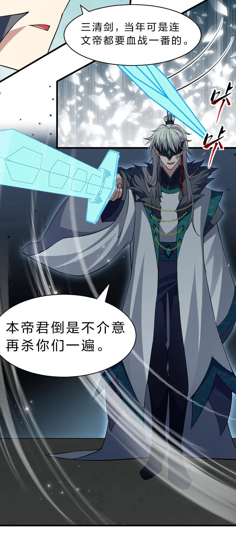 228 小雨蝉——成圣啦！5