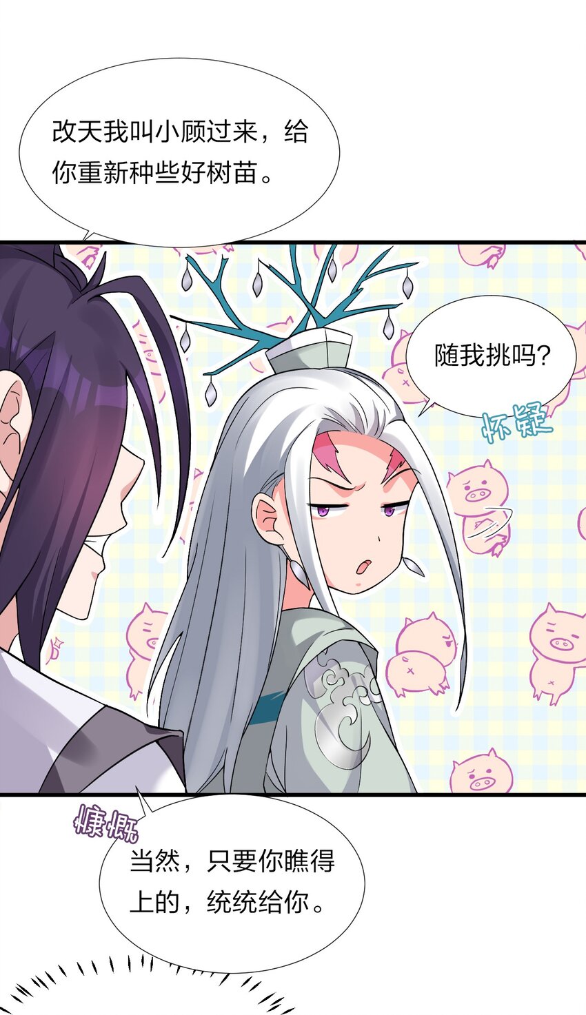 23 这就是强者的感觉吗？13