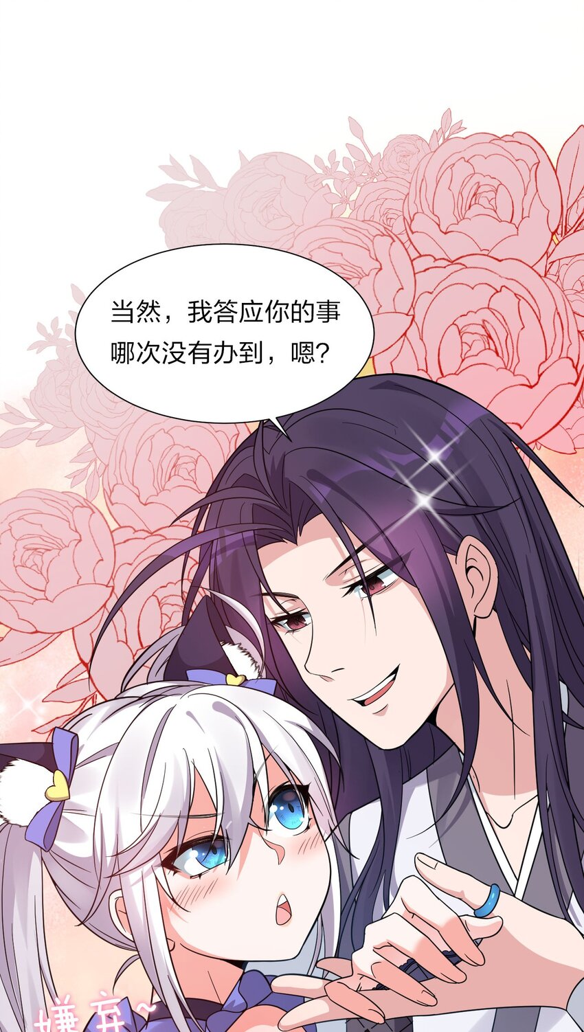 30 女徒弟的撒娇攻势27