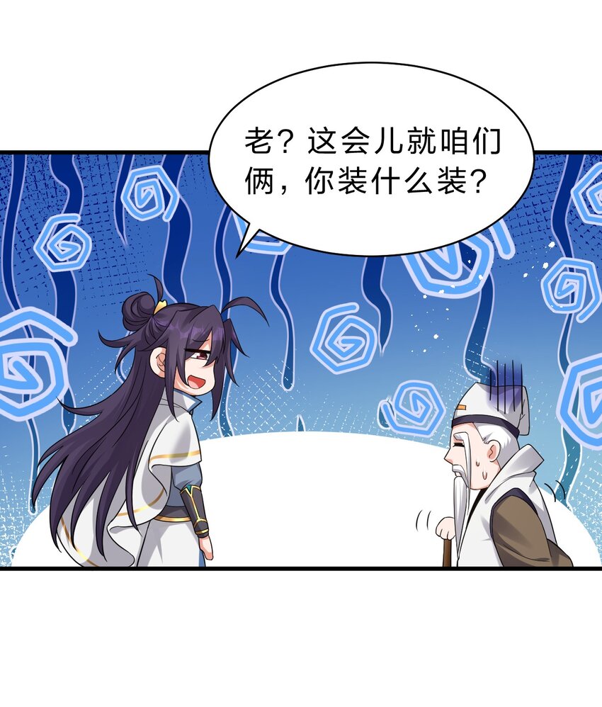 99 追杀者信息浮现，老云的实力成谜19
