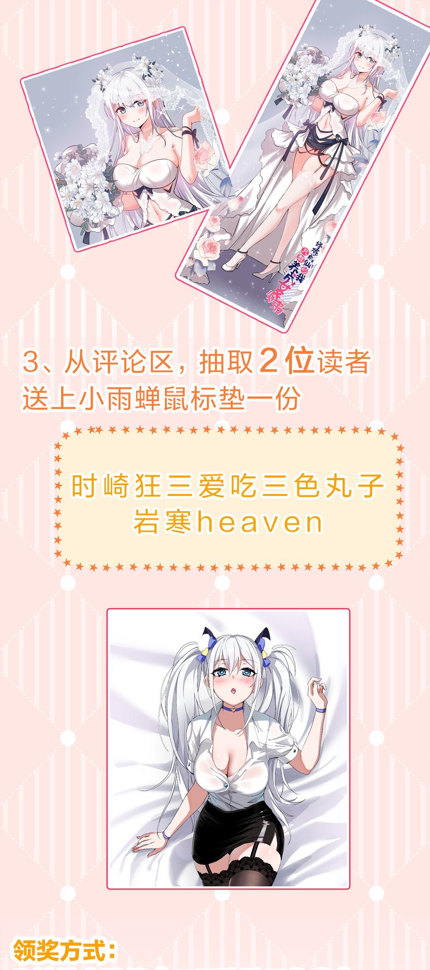108 电灯泡妹子的话痨属性48