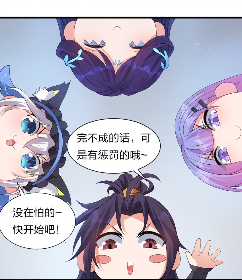 番外 国王游戏2