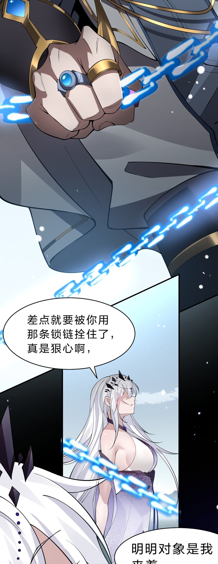 120 初次见面，我叫夜璇秋29