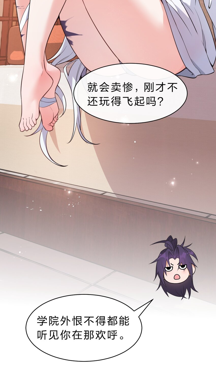 104 受伤小雨蝉，在线求抱抱29