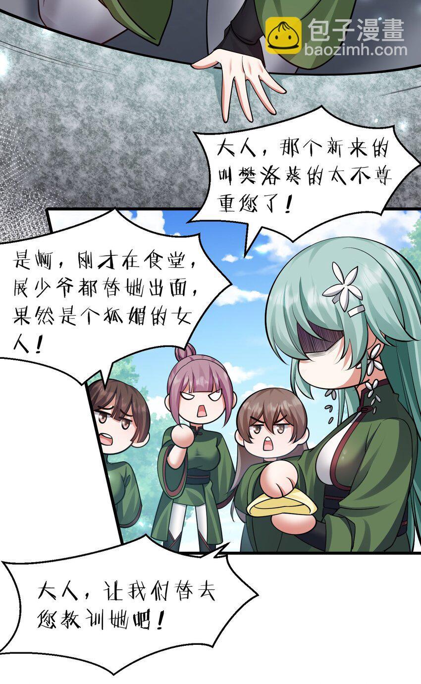 142 白韵的心思……被发现了！11
