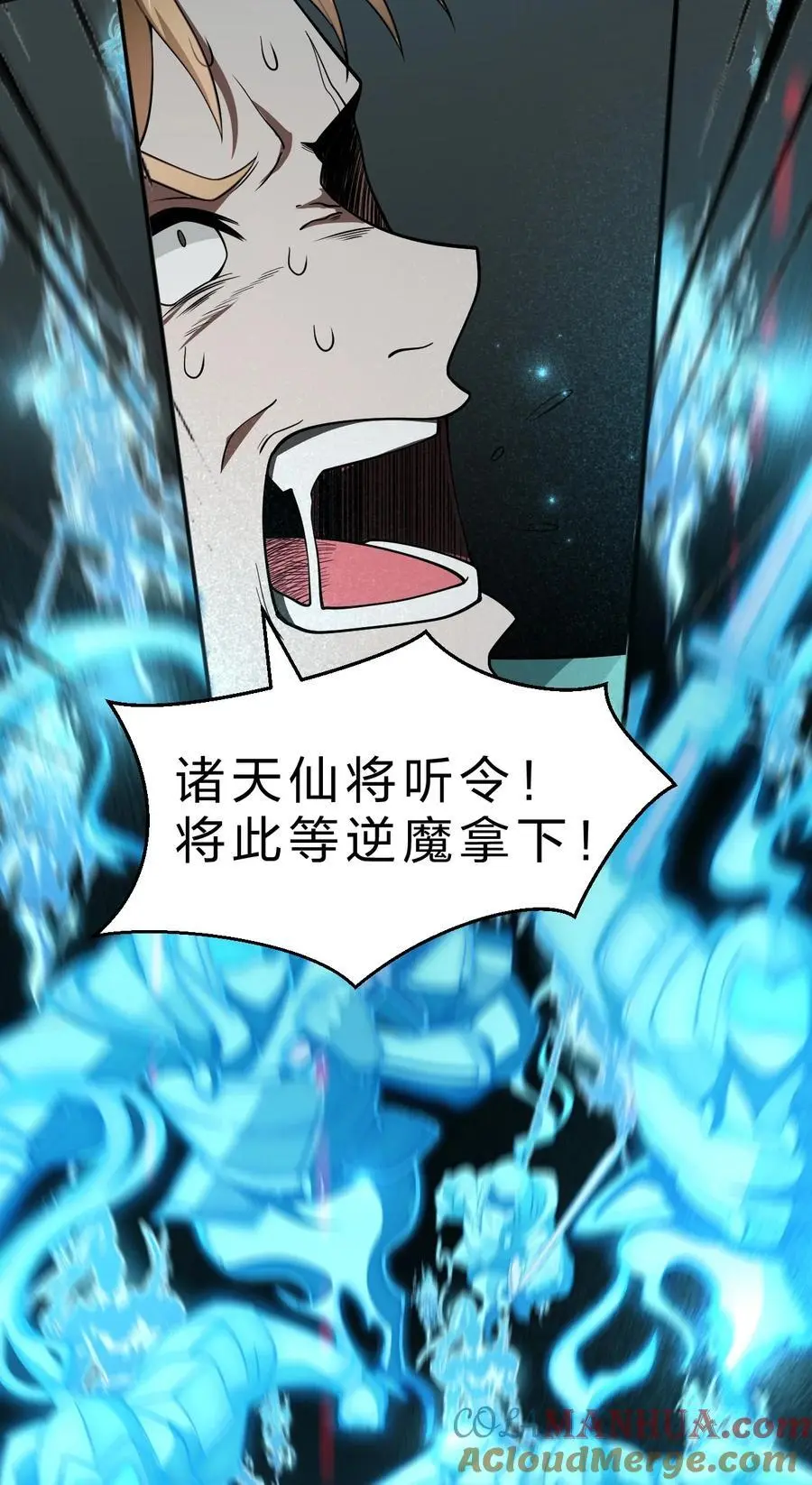 207 真正的魔是什么样，要看看吗24