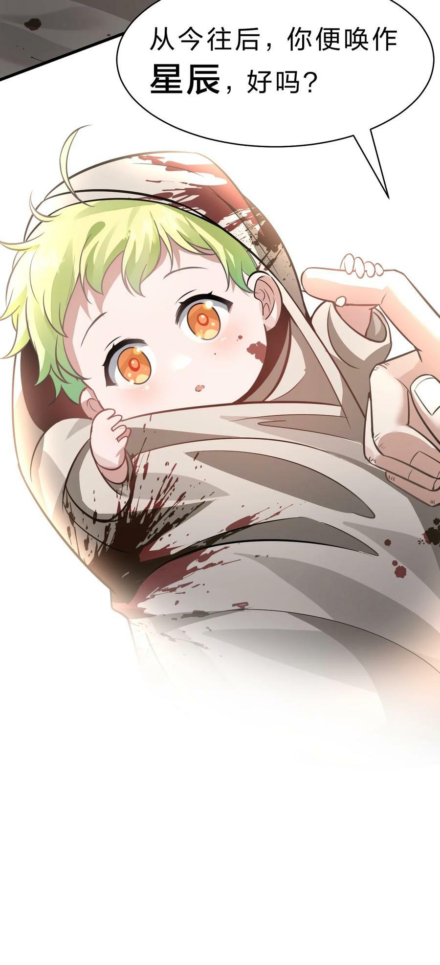 152 星辰即将如魔？！43
