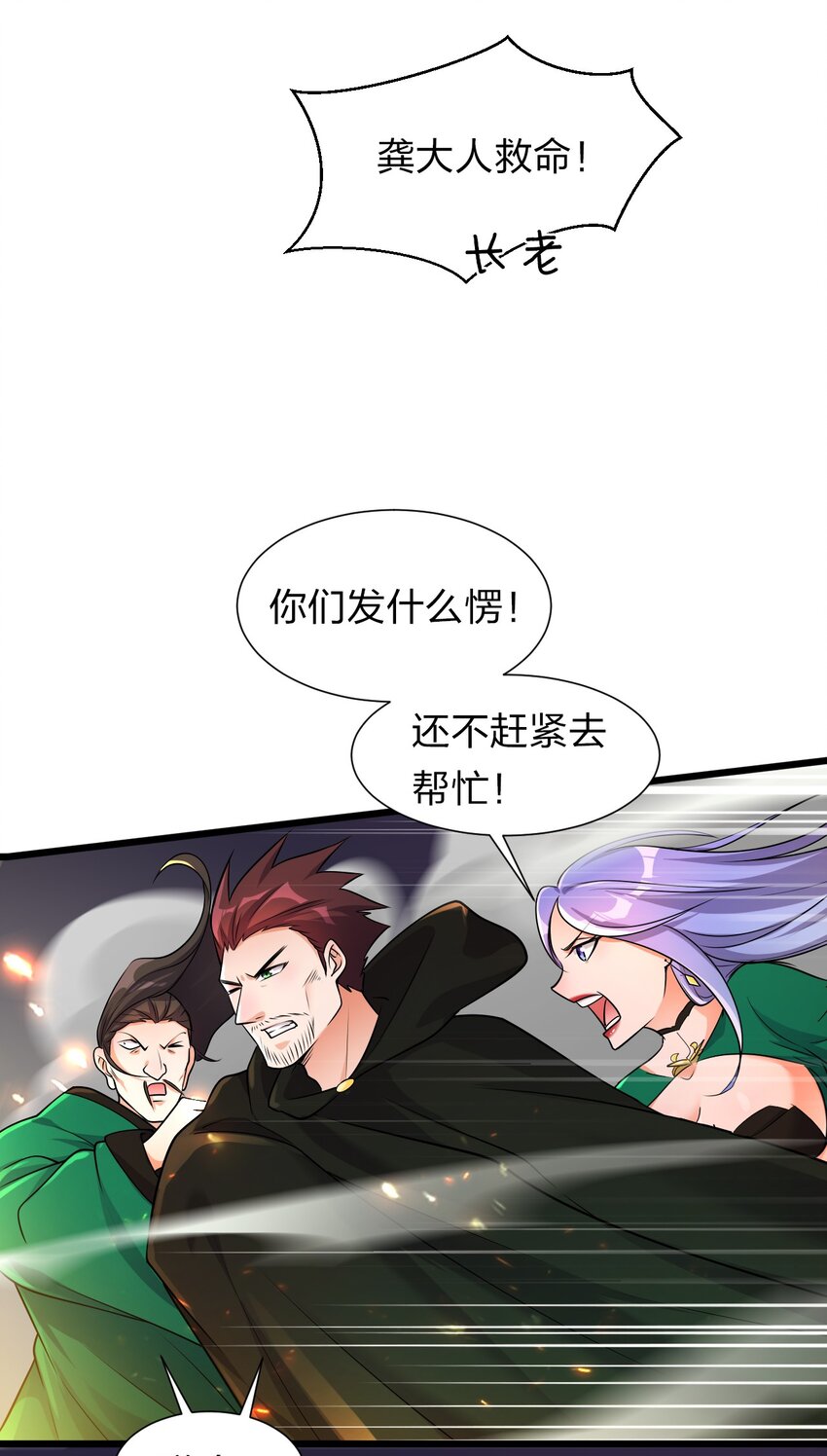8 扫射全场，保护花草41