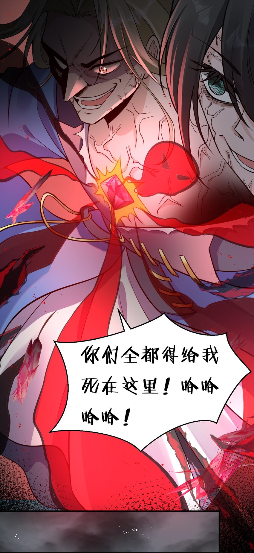 55 苍穹只能老子一个人站！5