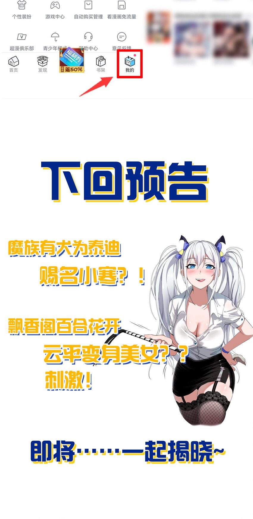 111 来喝孟婆汤啦（内含福利活动+新特典上线）47