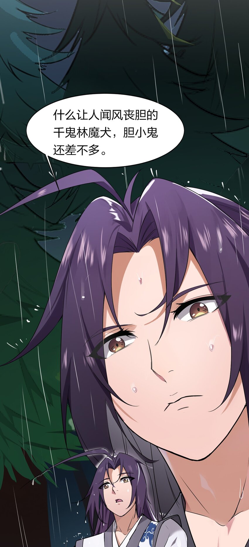 1 捡到一个女徒弟12