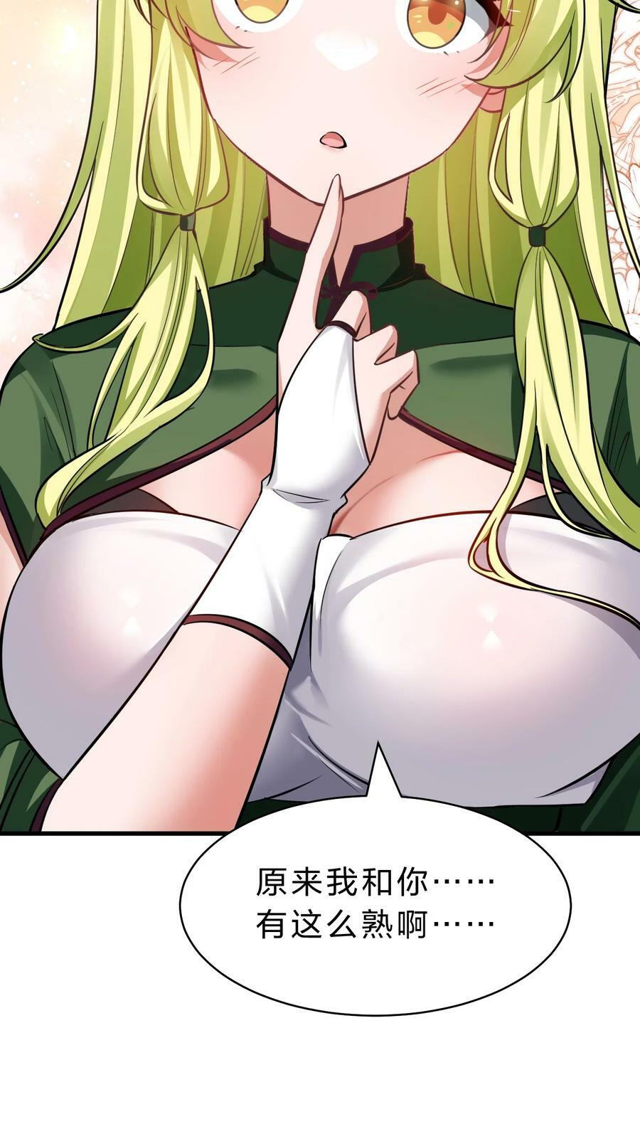 146 小雨蝉要和段星辰开战？13