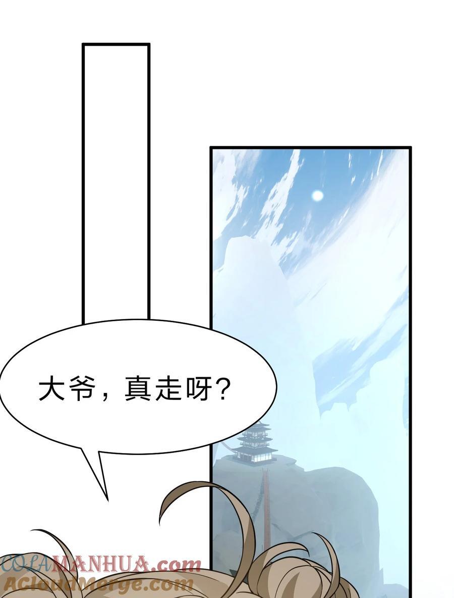 183 突然冒出个徒孙？6