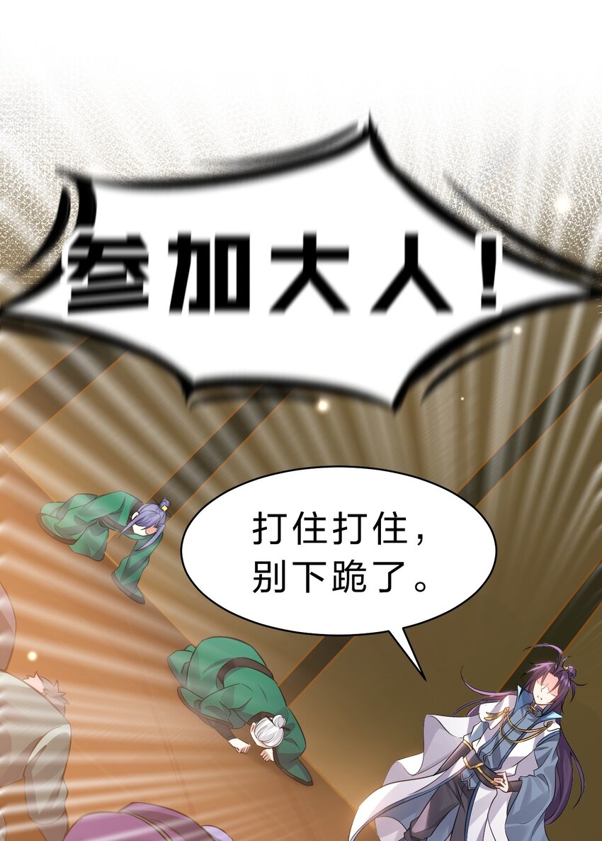 129 让文道亲自给你们开眼31