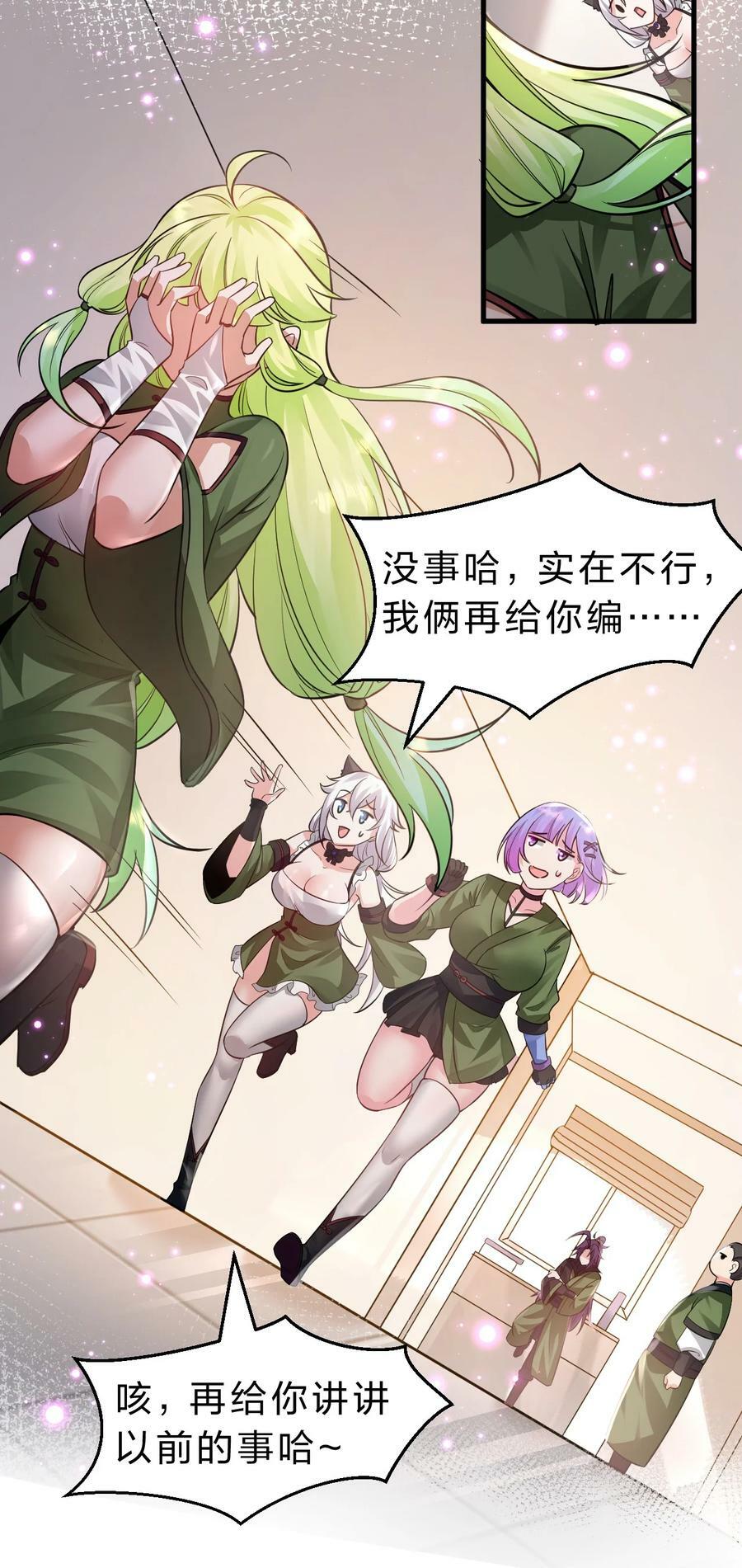 145 灯泡妹子失忆了？！37