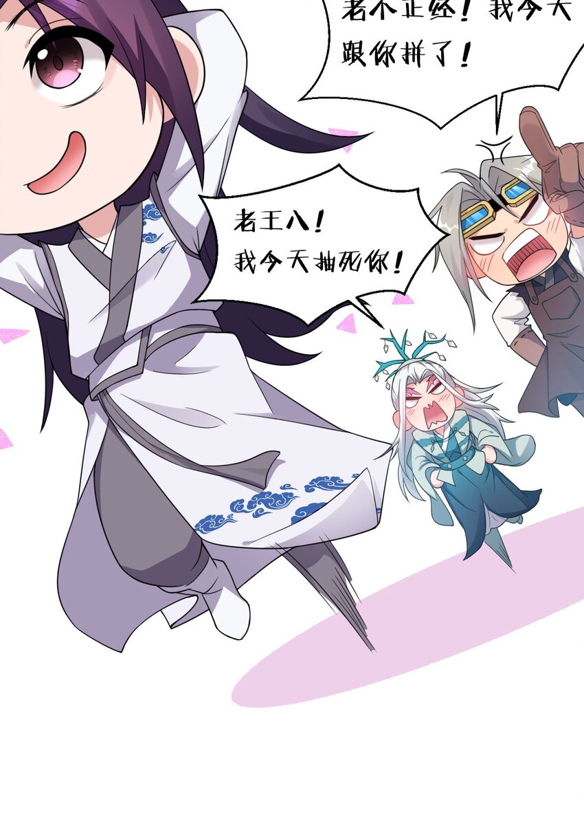 30 女徒弟的撒娇攻势44
