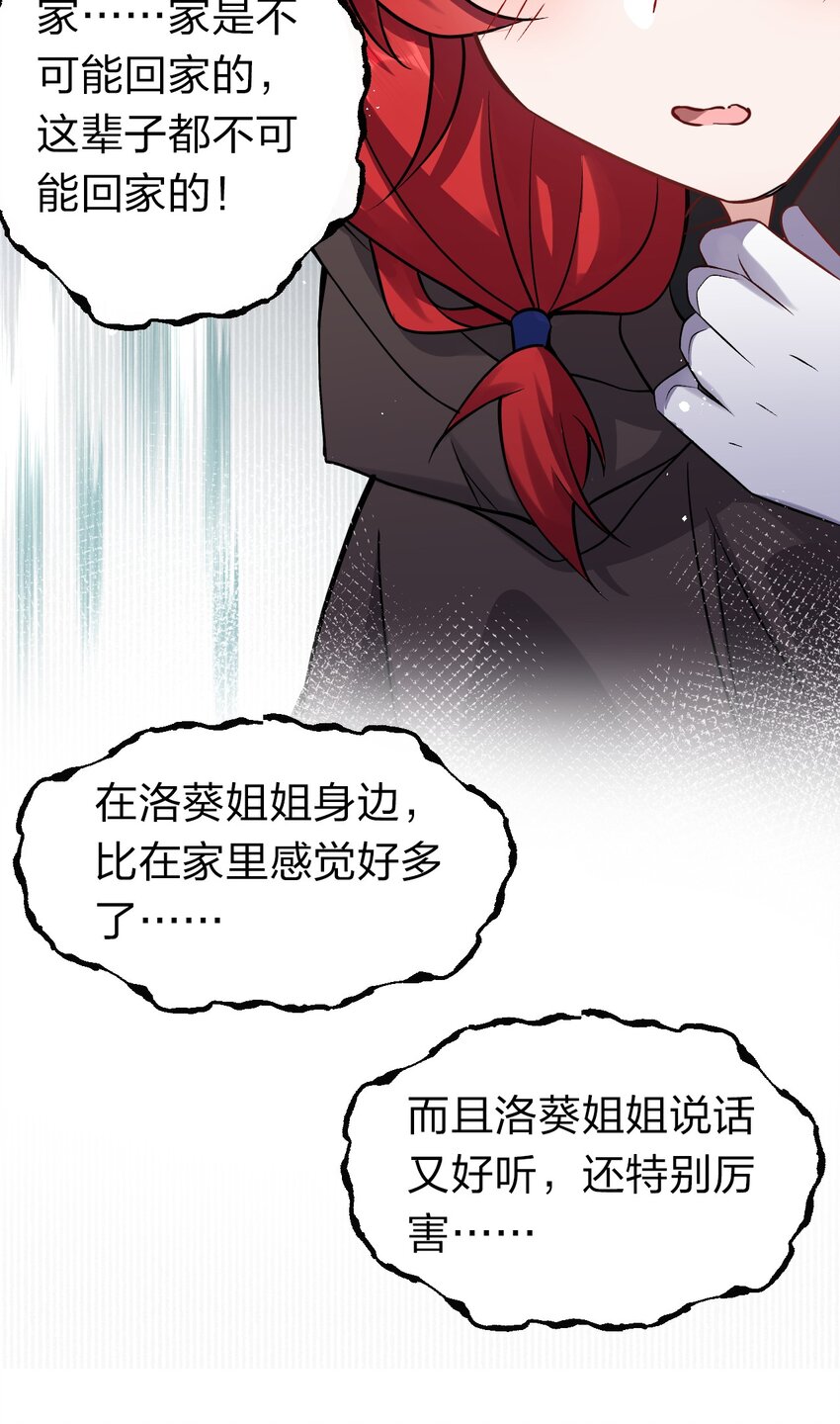 78 不明身份的小跟班28