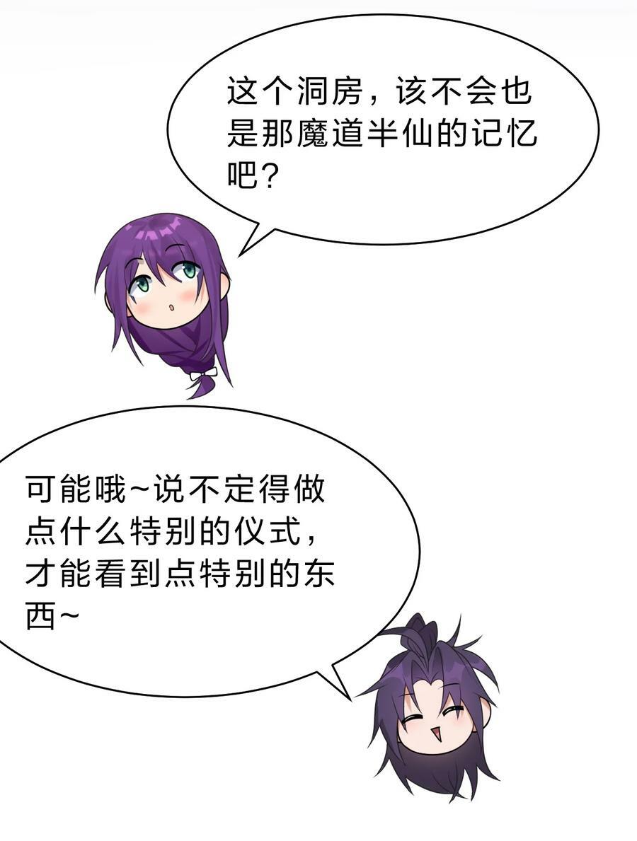 166 洛葵和老三的洞房22