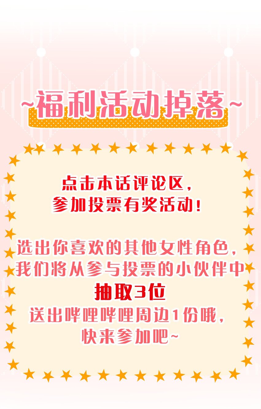109 你是不是那个不行啊！（内涵福利活动）53