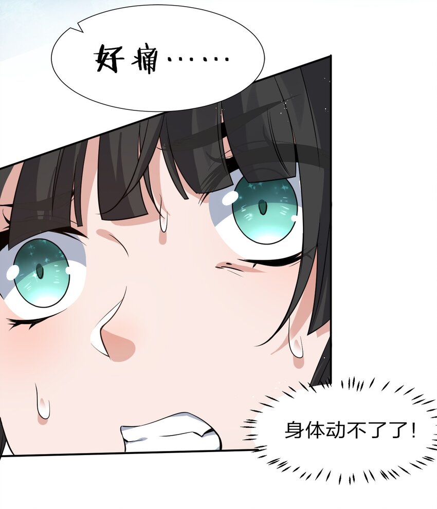 53 被蒙蔽之人44