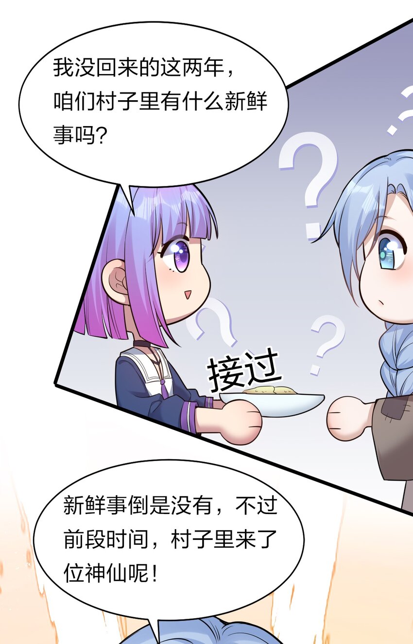 63 回家风波，疑云重重42