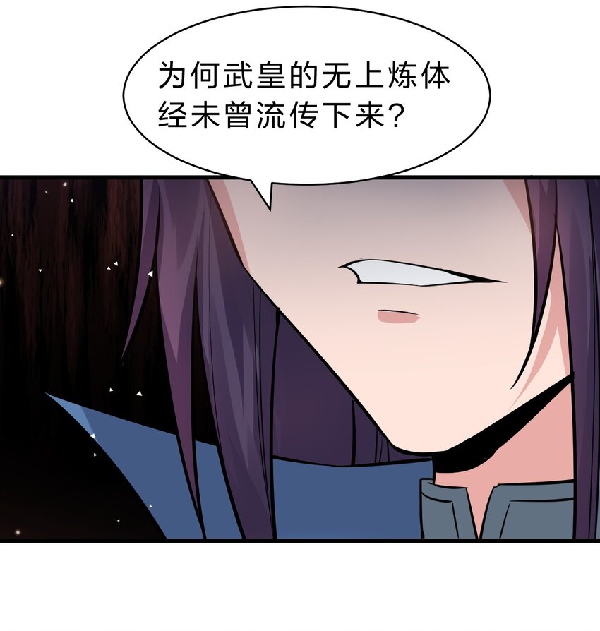 131 武皇到死，都是处子之身啊！39