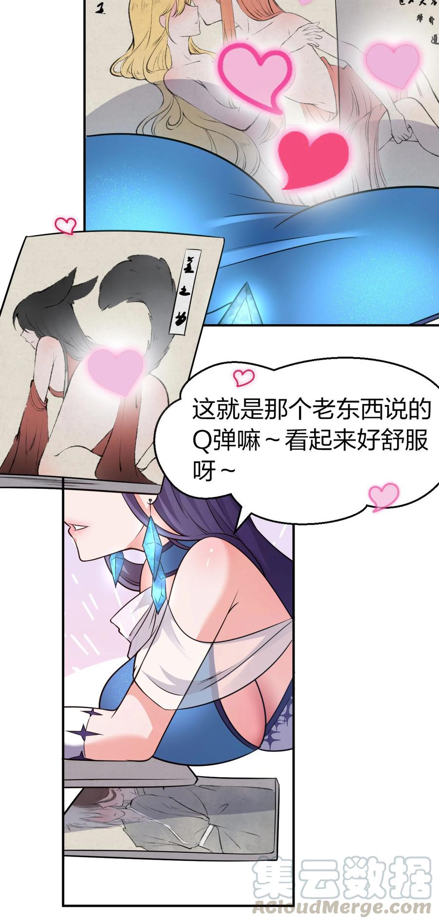 52 真的有那么丝滑嘛54