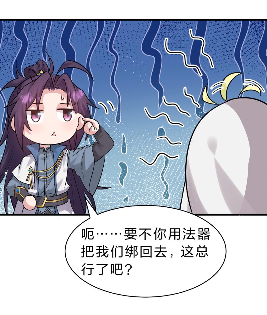 106 哦吼？灯泡大妹子！37