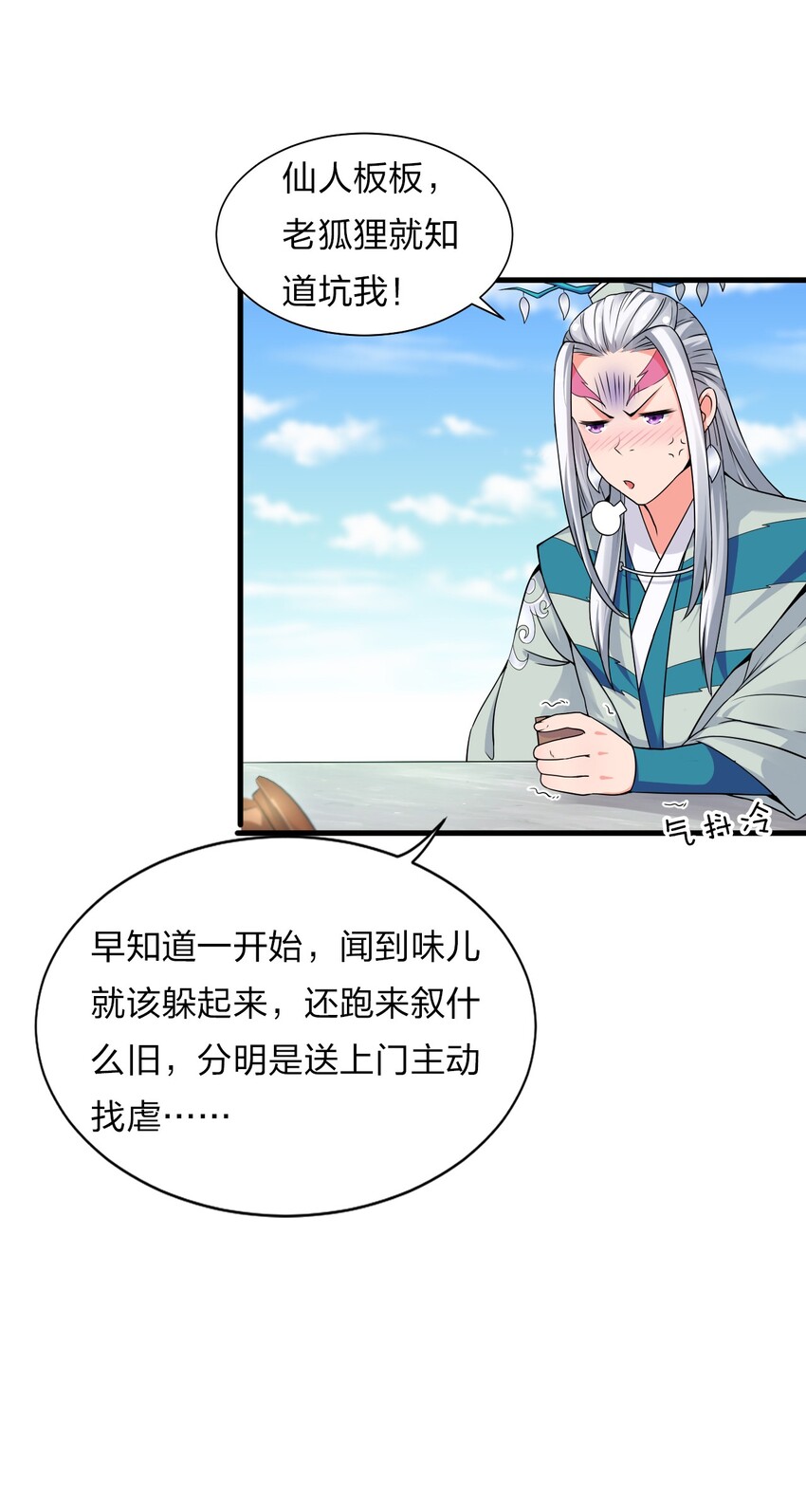 16 不该主动上门找虐的！31