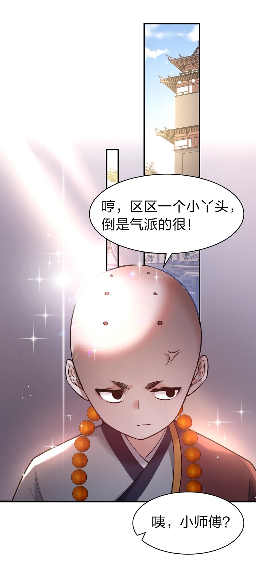 67 等待着女徒弟的陷阱16