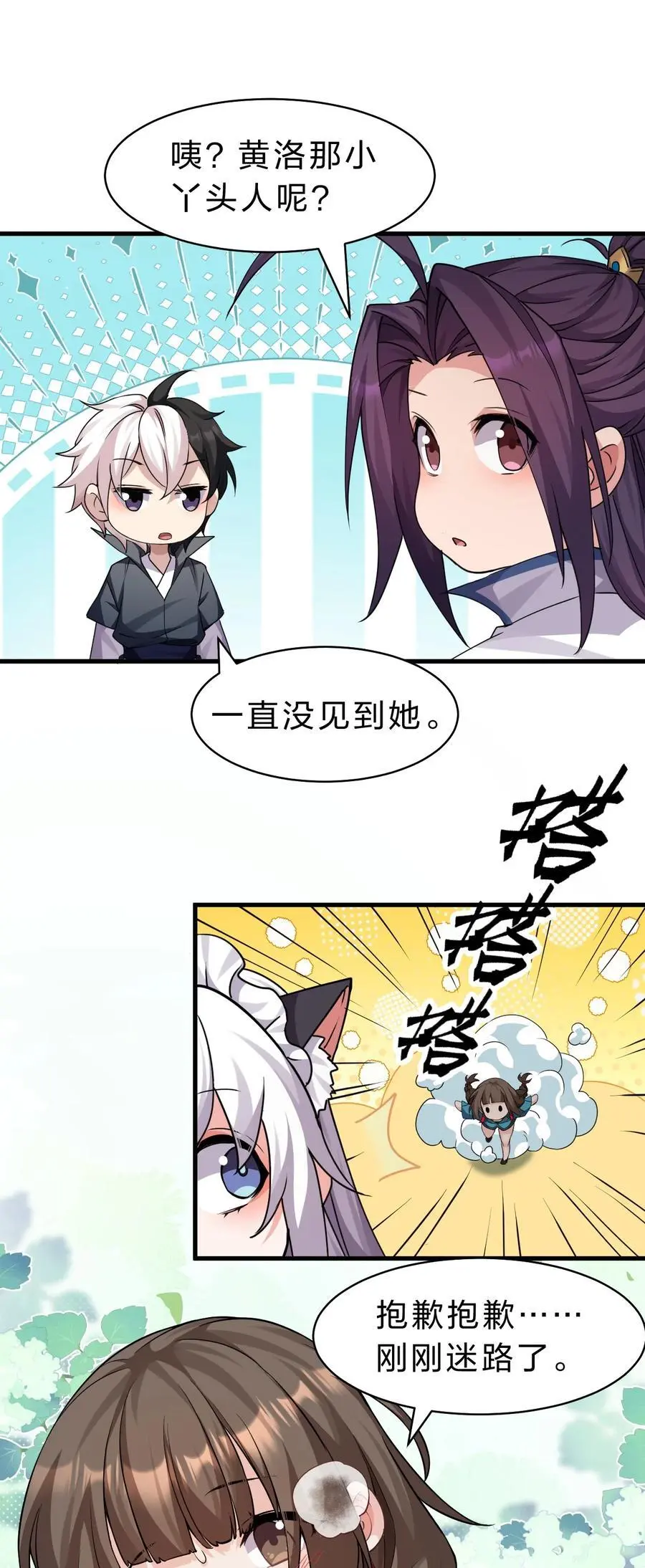 203 小蒋是天煞孤星？35