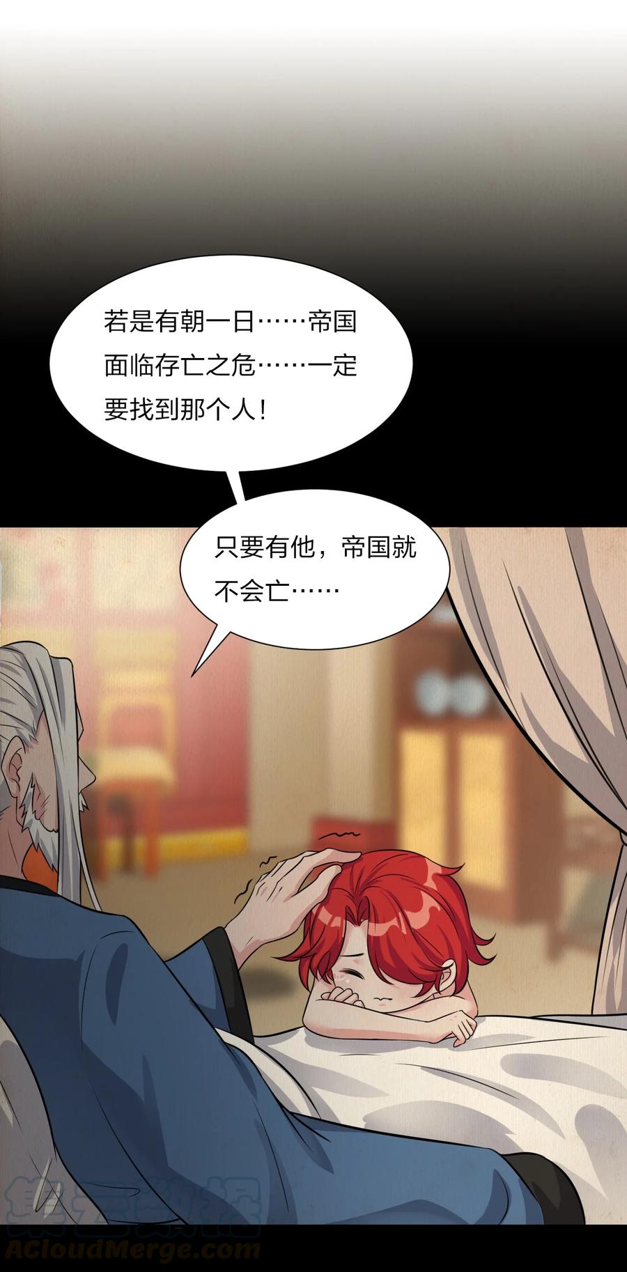 47 救了个富婆的未婚夫？18